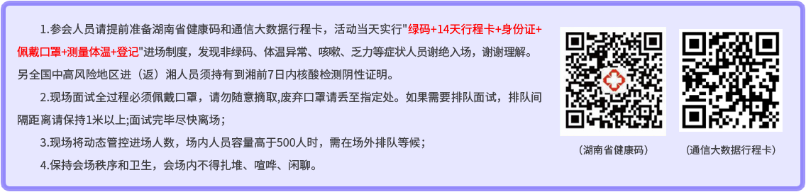 防疫指南