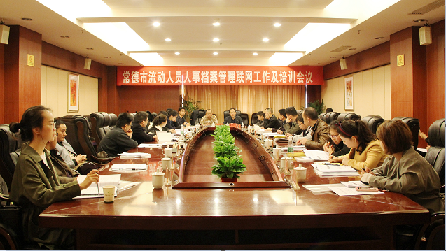 德化县流动人口管理平台_时间管理图片(3)